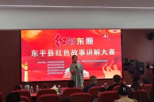 喜報(bào)：熱烈祝賀東平縣實(shí)驗(yàn)中學(xué)劉一諾同學(xué)榮獲“紅動(dòng)?xùn)|原”紅色故事講解大賽一等獎(jiǎng)