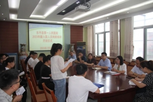 東平縣第一人民醫(yī)院舉辦2023年新入職人員崗前培訓(xùn)開(kāi)班儀式