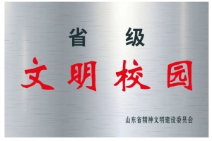 東平一中被評為泰安市普通高中特色學(xué)科基地