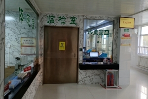 【東平縣中醫(yī)院】提升患者就醫(yī)感受，檢驗(yàn)科在行動(dòng)