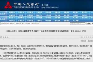 事關(guān)住房租賃市場，2月5日起施行！