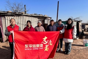 傳遞愛心，照亮希望——東平信息港公益協(xié)會(huì)走訪慰問留守、困境兒童