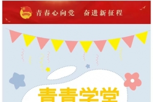 2024年寒假“青青學(xué)堂”來啦！家門口的公益學(xué)堂！速來報名！