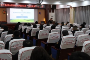 東平縣綜合行政執(zhí)法局：2024年第一期“執(zhí)法講堂”，開班！