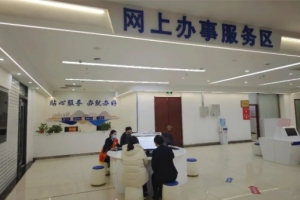 東平縣行政審批服務局持續(xù)推進網(wǎng)上辦、自助辦、掌上辦建設 打造智能化、便利化大廳