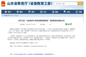 厲害！東平開展的這項活動獲省級表彰
