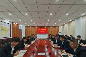東平縣礦產(chǎn)業(yè)發(fā)展服務(wù)中心召開重點工作部署會議