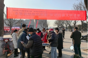 全面消除麻風(fēng)危害，促進社會文明進步 ——東平縣疾控中心開展2024年世界防治麻風(fēng)病日活動