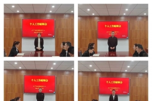 東平縣礦產(chǎn)業(yè)發(fā)展服務(wù)中心召開工作晾曬會