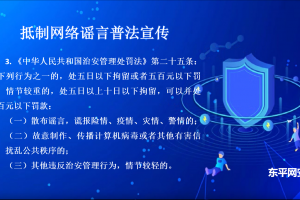 網(wǎng)絡(luò)謠言不可取，傳播風(fēng)險(xiǎn)自己擔(dān)