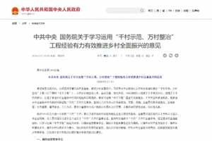 移風(fēng)易俗丨2024年中央一號文件發(fā)布 聚焦“農(nóng)村移風(fēng)易俗”