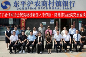 東平縣作家協(xié)會 祝賀楊桂軒加入中作協(xié)、陳茹作品獲獎交流座談會