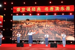 書(shū)香東平 聲動(dòng)未來(lái)——2024東平朗讀者大會(huì)網(wǎng)絡(luò)報(bào)名開(kāi)始了