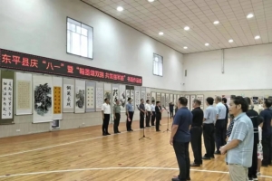 東平縣舉行慶“八一”暨“翰墨頌雙擁 共筑強軍路”書畫作品展開幕式