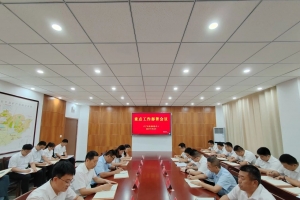 東平縣礦產(chǎn)業(yè)發(fā)展服務(wù)中心召開重點工作部署會議