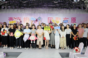 東平縣“青春相約 團聚東原”青年職工聯(lián)誼活動成功舉辦