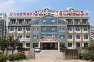 王臺(tái)