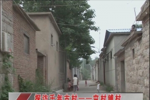 屯村鋪