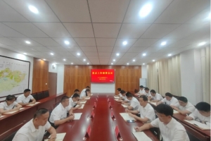 東平縣礦產(chǎn)業(yè)發(fā)展服務(wù)中心召開重點(diǎn)工作部署會議