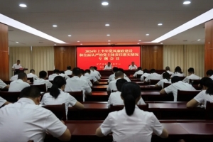 東平縣礦產(chǎn)業(yè)發(fā)展服務(wù)中心召開2024年上半年黨風(fēng)廉政建設(shè)和全面從嚴治黨主體責(zé)任落實情況專題會議