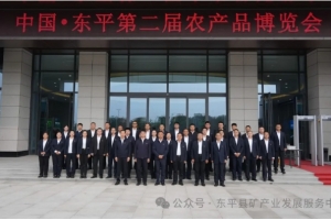 縣礦產(chǎn)業(yè)發(fā)展服務(wù)中心組織參觀(guān)2024中國(guó)·東平第二屆農(nóng)產(chǎn)品博覽會(huì)