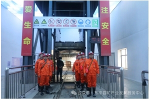 縣礦產(chǎn)業(yè)發(fā)展服務(wù)中心聯(lián)合縣應(yīng)急局、梯門鎮(zhèn)開展鐵礦企業(yè)安全生產(chǎn)督導(dǎo)檢查活動