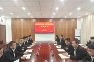 縣礦產(chǎn)業(yè)發(fā)展服務(wù)中心召開(kāi)重點(diǎn)工作部署會(huì)議