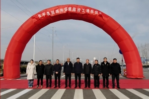 雙向四車道！東平縣城西外環(huán)通車了