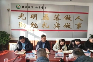 【健雅教育 快樂童年】凝心聚力謀發(fā)展，踔厲奮發(fā)譜新篇——東平縣第二實驗小學召開2025年春季開學工作部署會