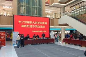 東平縣消防救援大隊開展“3·15”消防產品宣傳活動