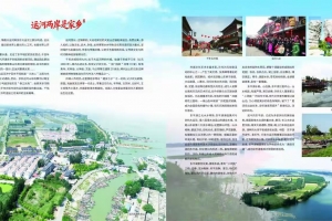 《今日東平》之十二大型攝影畫冊出版發(fā)行